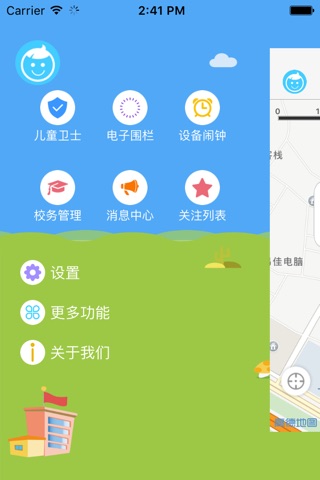 云护卫 screenshot 2