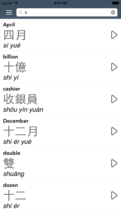 Learn Chinese - AccelaStudy® Screenshot 4