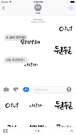 Calligraphy - Kor(圖3)-速報App