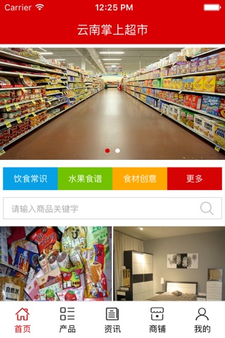 云南掌上超市 screenshot 2