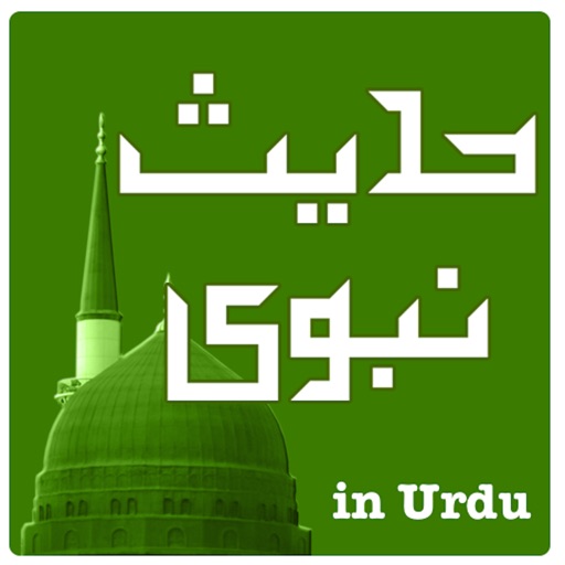 Hadees in Urdu icon