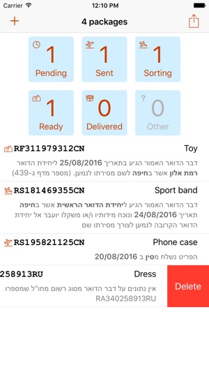 Packages - Track internet orders in Israel Post(圖4)-速報App