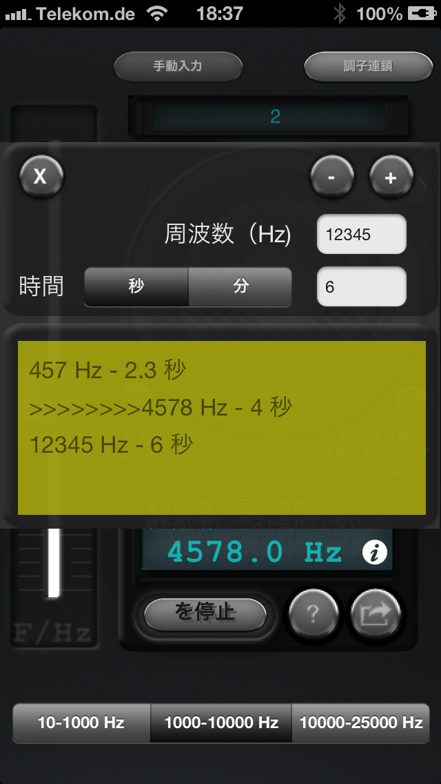 トーンジェネレーター screenshot1