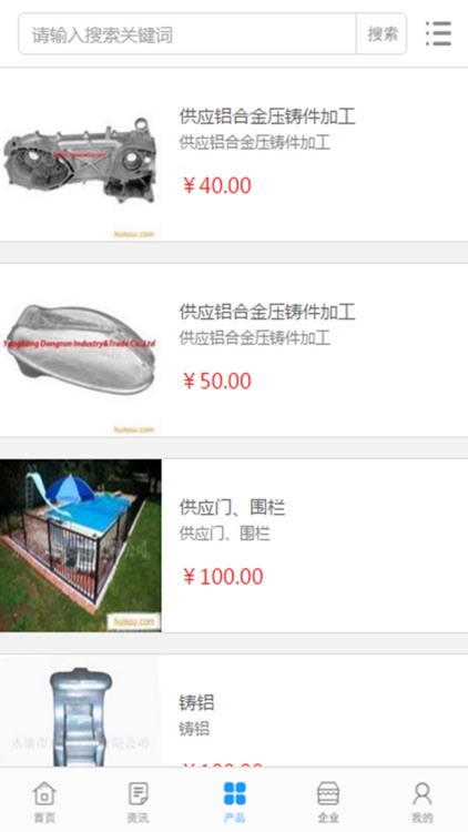 中国加油工具 screenshot-3