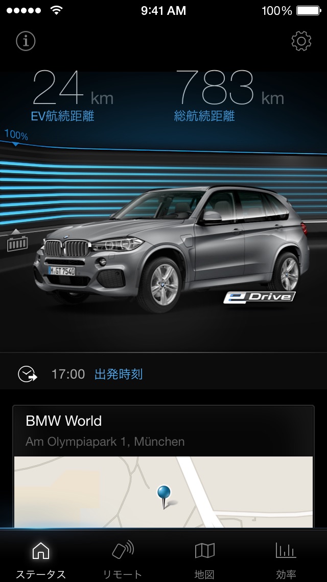 My BMW Remote screenshot1