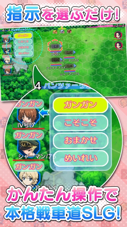 ガールズ&パンツァー 戦車道大作戦!