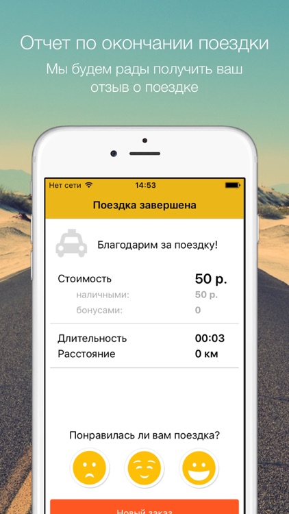 Телефоны такси русь. Локализация такси в России. Попробуйте наше приложение. Какие персонажи выпадают в Taxi Master.