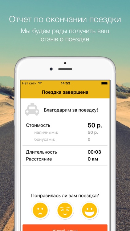 Такси Россия Нальчик screenshot-4
