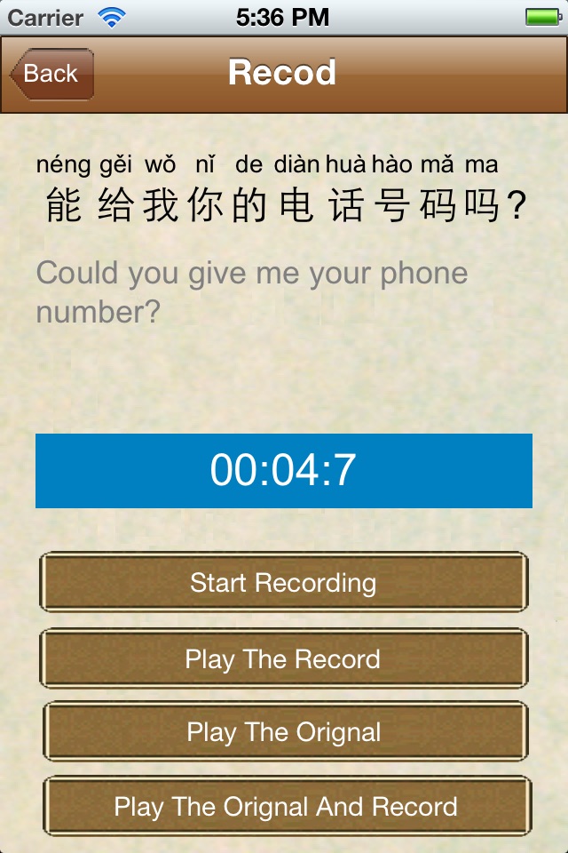 Primary Oral Chinese screenshot 4