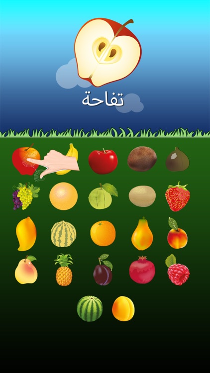 Arabic Fruits Go for Kids screenshot-4