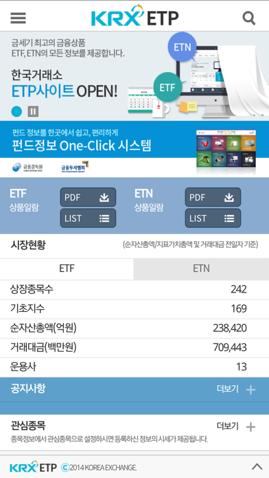 How to cancel & delete KRX ETF from iphone & ipad 1