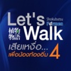 Let’s Walk by Shokubutsu For Men