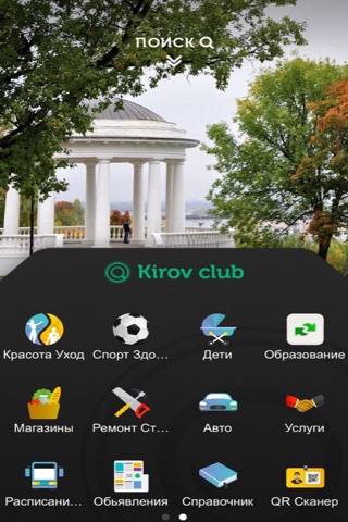 Kirovclub screenshot 2