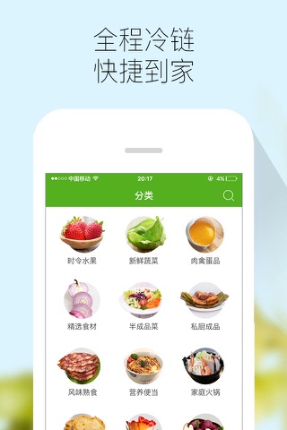 天鲜到 screenshot 2