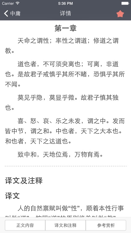 中庸 解读儒家的最高道德准则by Zhongkan Li