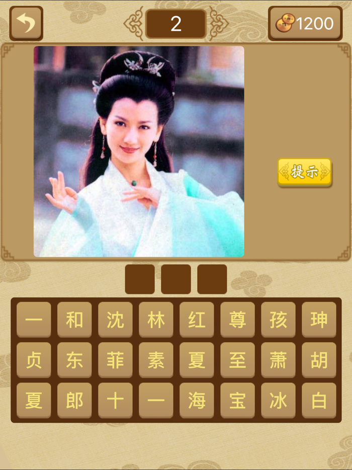 猜经典角色－最好玩的猜电影电视角色休闲游戏