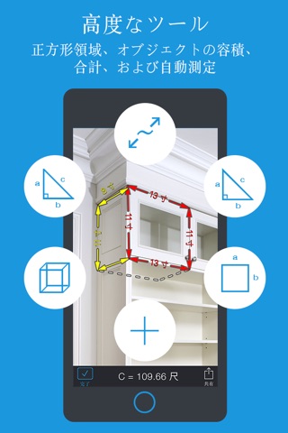 My Measures PRO + AR Measure screenshot 3