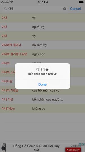 Từ điển Hàn Việt - Korean Vietnamese Free Offline(圖5)-速報App