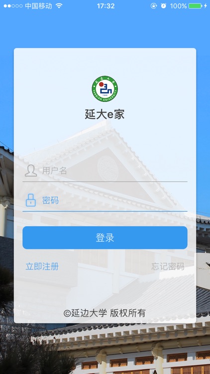 延大e家-延边大学校友会App