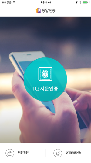 1Q 통합인증(圖1)-速報App