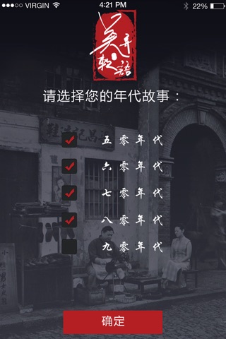 吴弄软语 screenshot 3