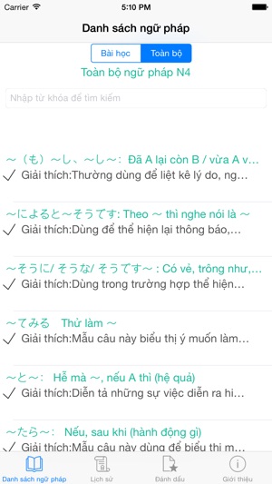 JLPT Ngữ Pháp N4(圖2)-速報App