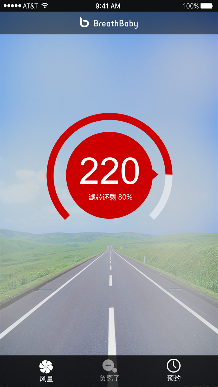 车载空气净化器