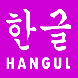 Korean Hangul Flash Cards