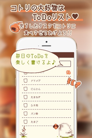 やるコトリすと−可愛いToDoリスト・リマインダー screenshot 4