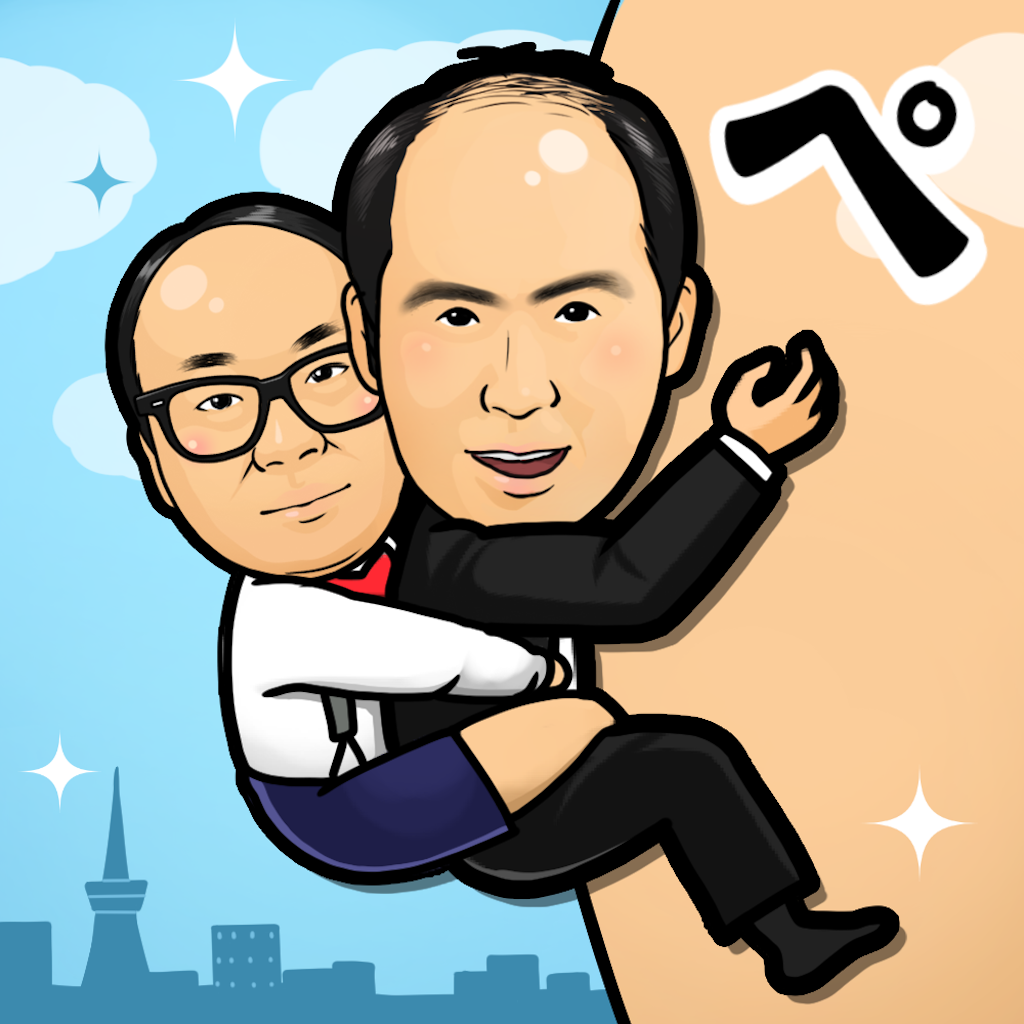 Get トレンディエンジェルのハゲにしがみつくハゲ for iOS, iPhone, iPad Aso Report