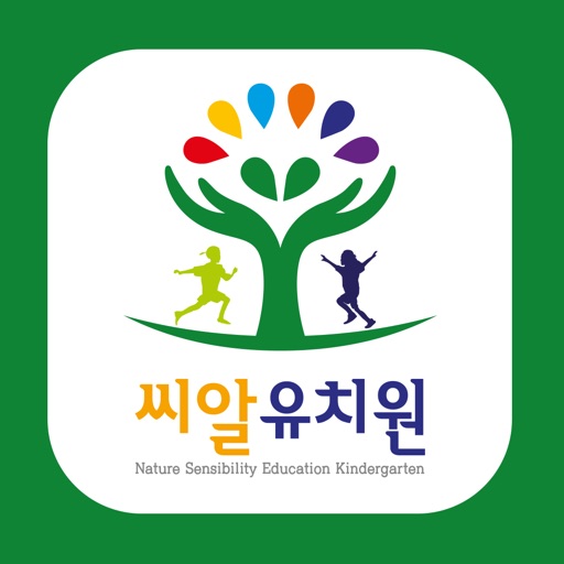 원흥씨알유치원 icon