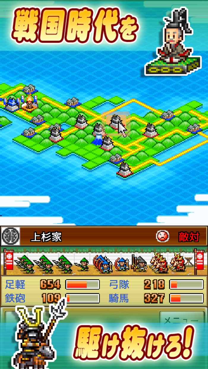 合戦にんじゃ村