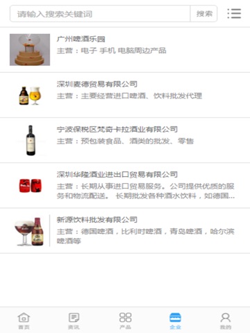 中国啤酒城 screenshot 4