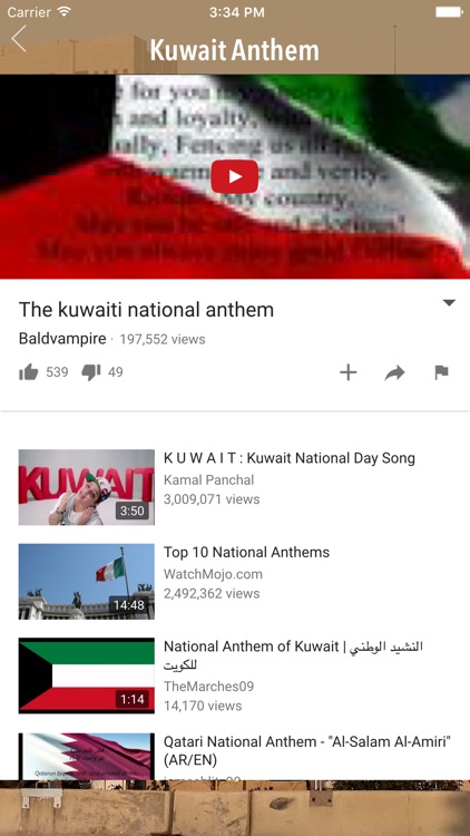 Kuwait National Anthem screenshot-4