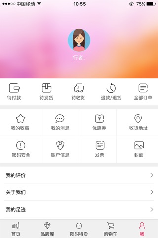 萌街 screenshot 3