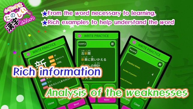 Learn Japanese Kanji (Second grade)(圖2)-速報App