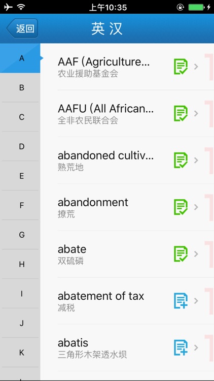 外教社农业英语词典 screenshot-4