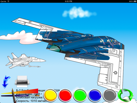 Военные самолеты - Раскраска screenshot 4
