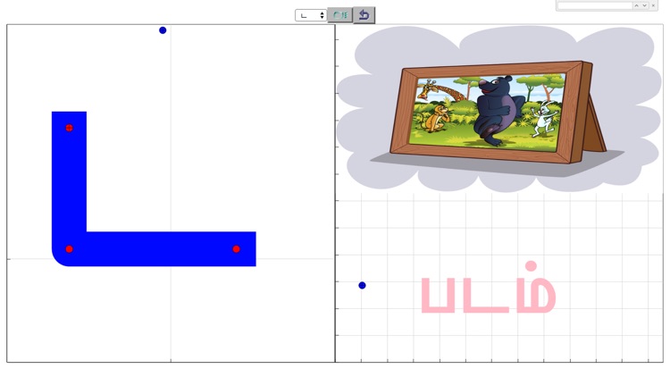 Tamil Primary 1 Lesson 3A screenshot-4