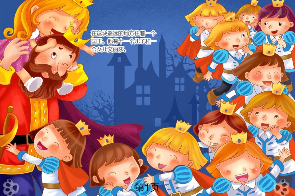The Wild Swans - Bedtime Fairy Tale iBigToy screenshot 2