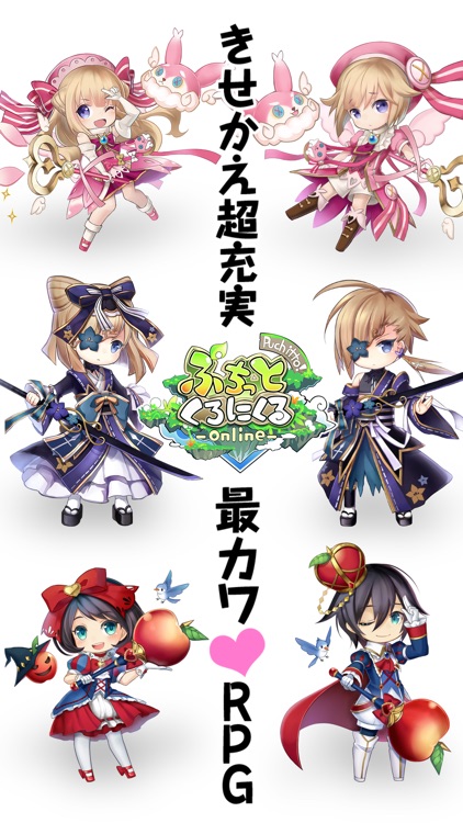 【かんたん!かわいい!アクションRPG】ぷちっとくろにくる