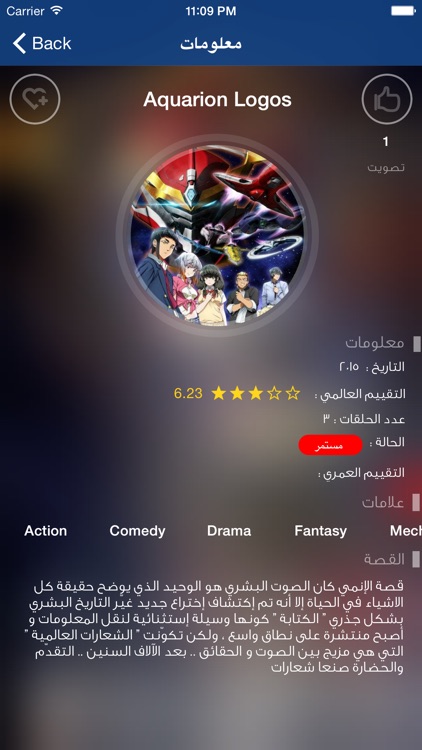 أنمياتي