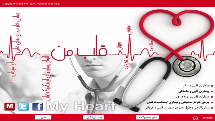 GhalbeMan screenshot-3