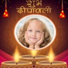 Diwali Photo Frame - New year