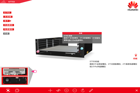 S7703 3D产品多媒体 screenshot 3