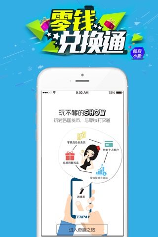 EchPay(香港) screenshot 3