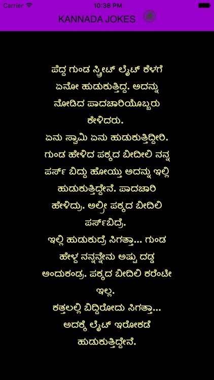 Kannada Funny Jokes by Dedeepya Kasarla