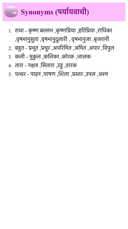 hindi grammar in 30 days screenshot-4