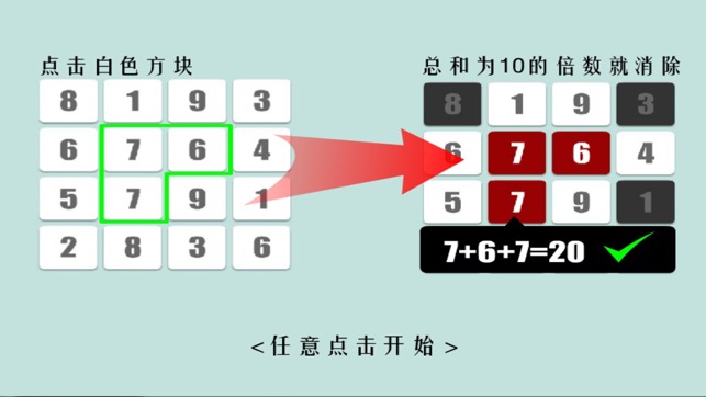 TEN10單機愛消除-經典免費消消樂(圖2)-速報App