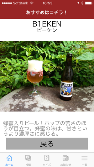 VIVA! Belgian Beer(圖2)-速報App